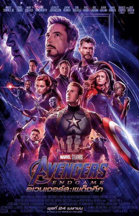 Avengers Endgame (2019) อเวนเจอร์ เผด็จศึก