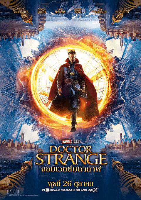 Doctor Strange (2016) ด็อกเตอร์ สเตรนจ์ จอมเวทย์มหากาฬ