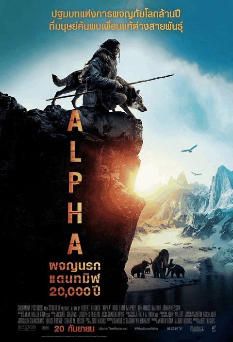 Alpha (2018) ผจญนรกแดนทมิฬ 20,000 ปี