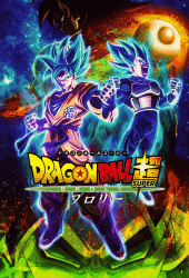 Dragon Ball Super Broly (2018) ดราก้อนบอล ซูเปอร์ โบรลี่