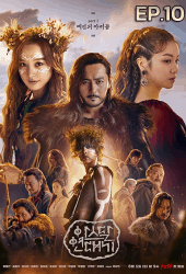 Arthdal Chronicles EP 10 ซับไทย