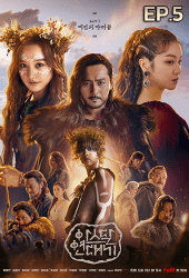 Arthdal Chronicles EP 5 ซับไทย