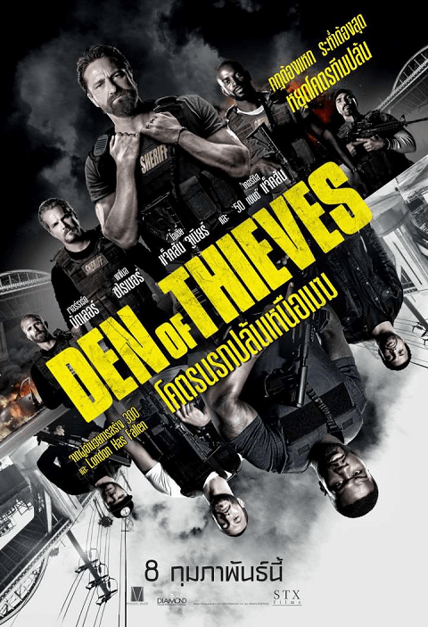 Den Of Thieves (2018) โคตรนรกปล้นเหนือเมฆ