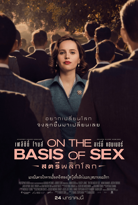 On the Basis of Sex (2019) สตรีพลิกโลก