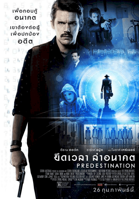 Predestination ยึดเวลาล่าอนาคต