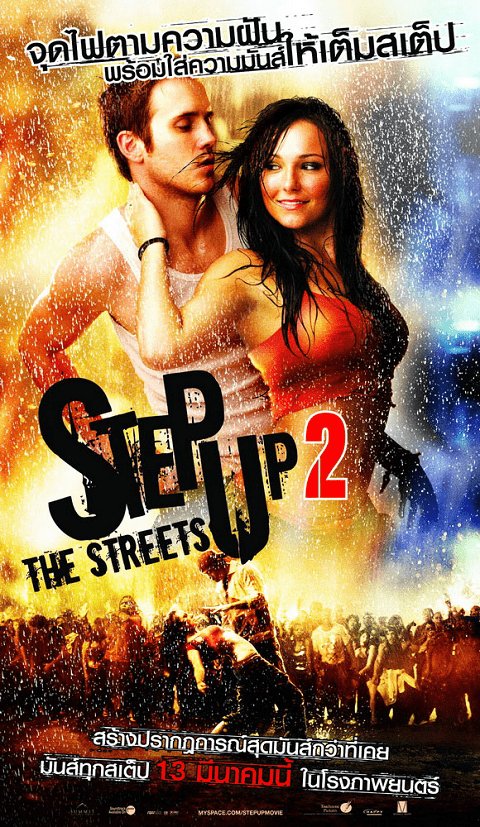 Step Up 2 The Streets สเต็ปโดนใจ หัวใจโดนเธอ 2