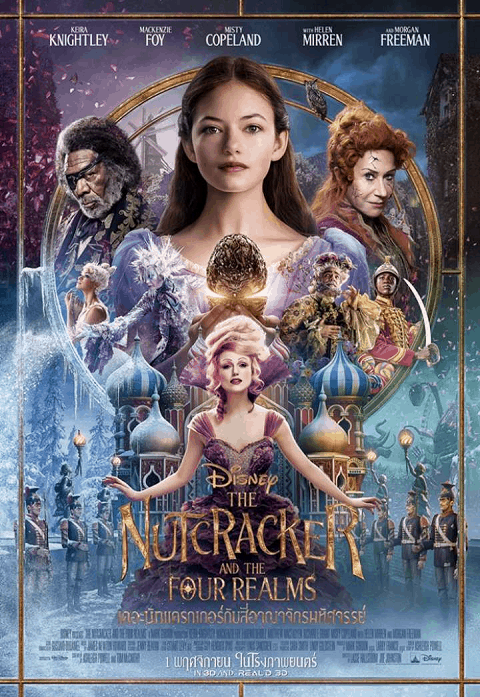 The Nutcracker and the Four Realms (2018) เดอะนัทแครกเกอร์กับสี่อาณาจักรมหัศจรรย์