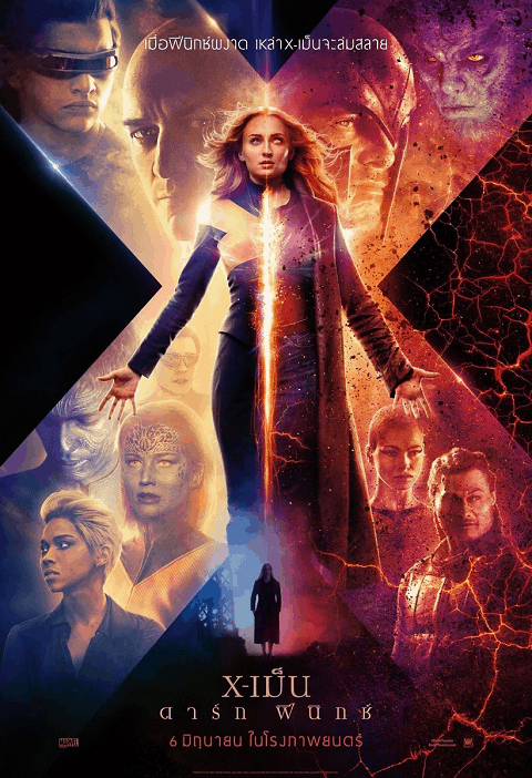 X-Men Dark Phoenix (2019) X-เม็น ดาร์ก ฟีนิกซ์