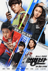 Hit and Run Squad (2019)