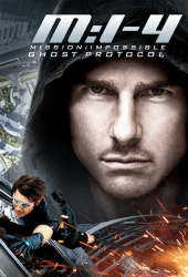 Mission Impossible 4 Ghost Protocol (2011) มิชชั่น อิมพอสซิเบิ้ล 4 ปฏิบัติการไร้เงา