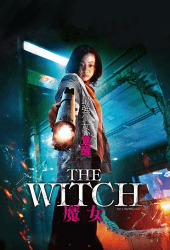 The Witch Part 1 The Subversion (2018) ซับไทย