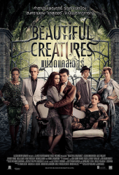 Beautiful Creatures (2013) แม่มดแคสเตอร์