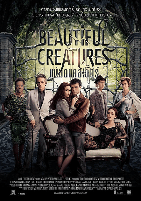 Beautiful Creatures (2013) แม่มดแคสเตอร์