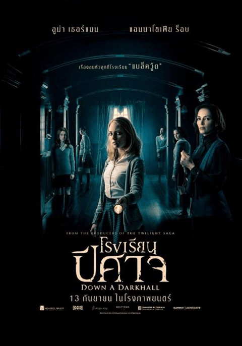 Down a Dark Hall (2018) โรงเรียนปีศาจ