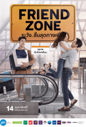 Friend Zone (2019) ระวัง..สิ้นสุดทางเพื่อน