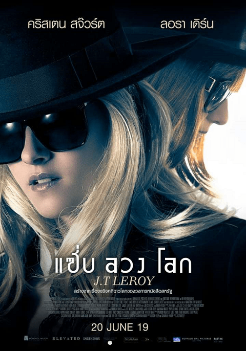 J.T. LeRoy (2019) แซ่บ ลวง โลก