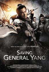 Saving General Yang (2013) สุภาพบุรุษตระกูลหยาง