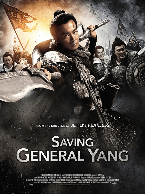 Saving General Yang (2013) สุภาพบุรุษตระกูลหยาง