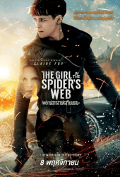 The Girl in the Spider s Web (2018) พยัคฆ์สาวล่ารหัสใยมรณะ