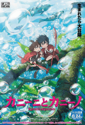 Modest Heroes Ponoc Short Films Theatre (2018) ฮีโร่เดินดิน