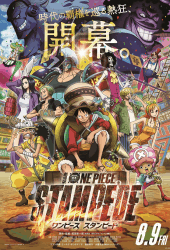 One Piece Stampede (2019) วันพีซ เดอะมูฟวี่ สแตมปีด