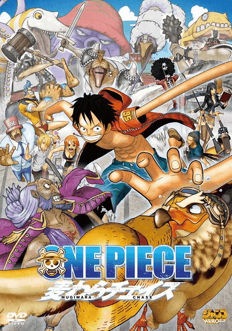 One Piece The Movie 11 Straw Hat Chase 3D วันพีช ผจญภัยล่าหมวกฟางสุดขอบฟ้า