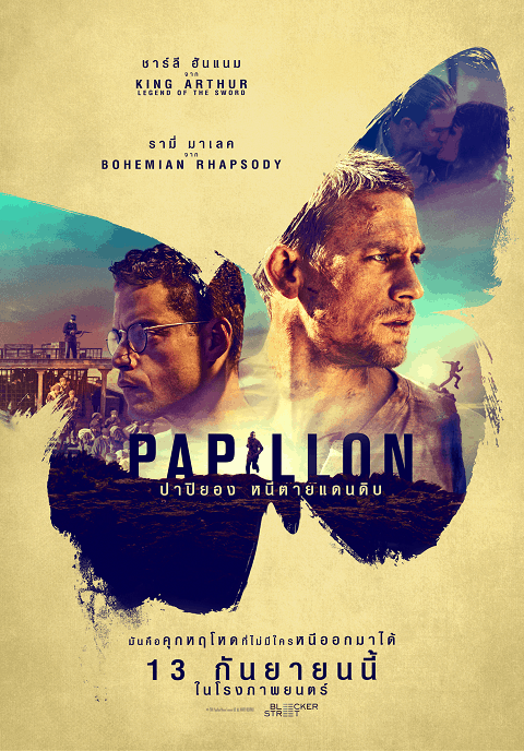 Papillon (2017) ปาปิยอง หนีตายเเดนดิบ