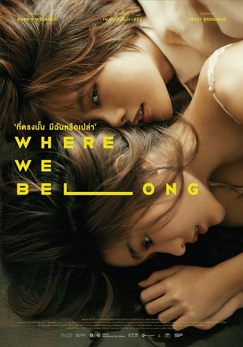 Where We Belong (2019) ที่ตรงนั้น มีฉันหรือเปล่า