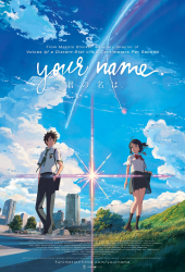 Your Name 2016 หลับตาฝัน ถึงชื่อเธอ