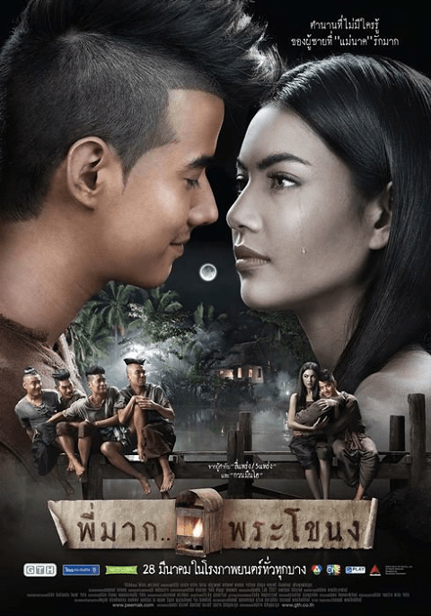 พี่มาก พระโขนง (2013) Pee Mak Phra Khanong