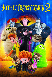 Hotel Transylvania 2 (2015) โรงแรมผี หนีไปพักร้อน 2