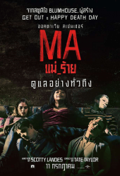 MA (2019) แม่ ร้าย