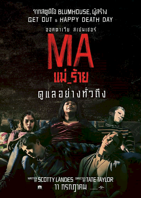 MA (2019) แม่ ร้าย