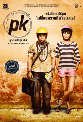 PK (2014) ผู้ชายปาฏิหาริย์