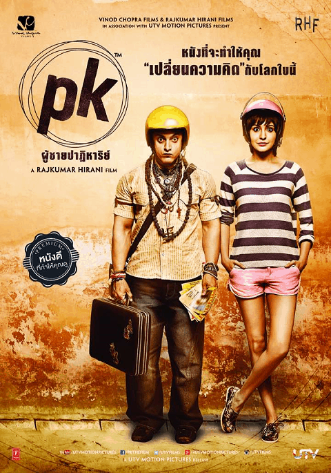 PK (2014) ผู้ชายปาฏิหาริย์ [ซับไทย]