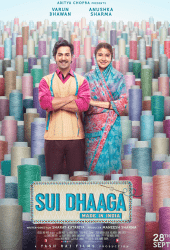 Sui Dhaaga Made in India (2018) หนุ่มทอผ้าล่าฝัน