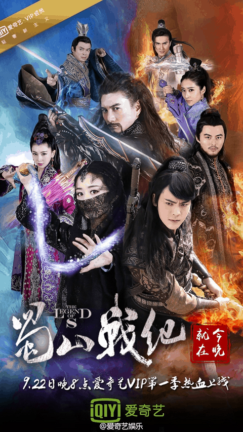 The Legend of Zu (2018) ตำนานสงครามล้างพิภพ