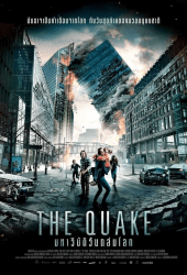 The Quake (2018) มหาวิบัติวันถล่มโลก