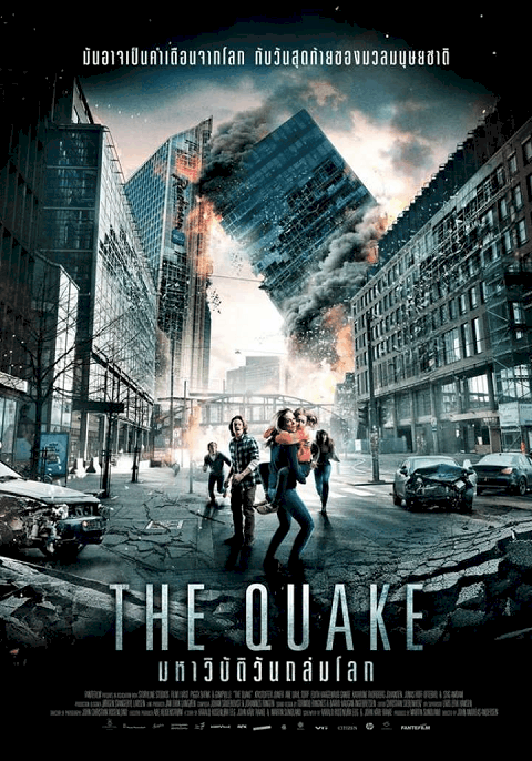 The Quake (2018) มหาวิบัติวันถล่มโลก