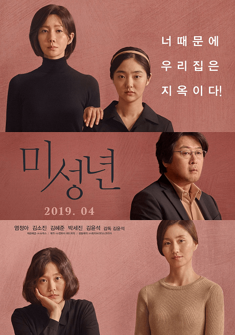 Another Child (2019) ซับไทย