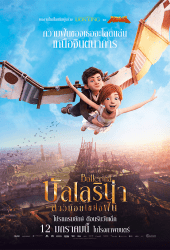 Ballerina (2016) บัลเลริน่า สาวน้อยเขย่งฝัน