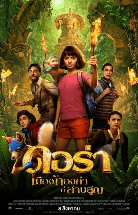 Dora and the Lost City of Gold (2019) ดอร่า​และเมืองทองคำที่สาบสูญ