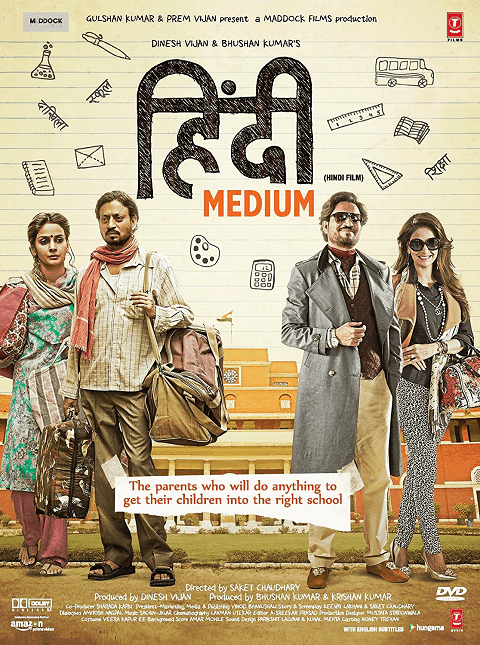 Hindi Medium (2017) ซับไทย