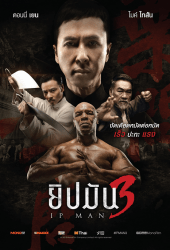 Ip Man 3 (2016) ยิปมัน 3