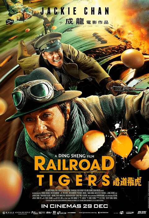 Railroad Tigers (2016) ใหญ่ ปล้น ฟัด