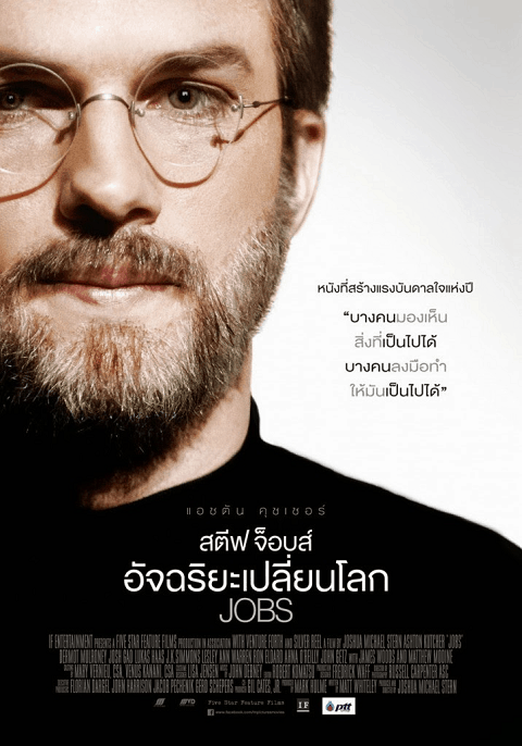 Steve Jobs (2015) สตีฟ จ็อบส์