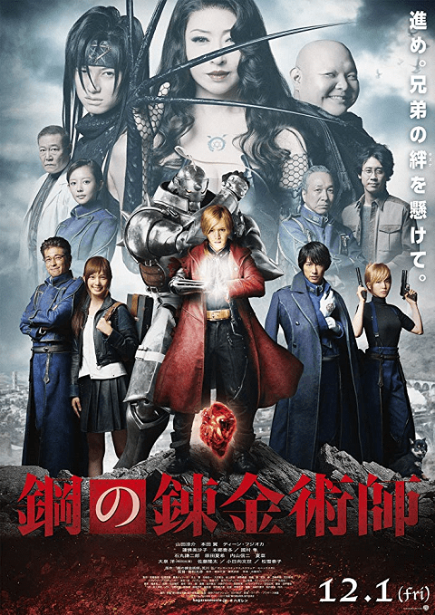 Fullmetal Alchemist (2017) แขนกลคนแปรธาตุ [ซับไทย]