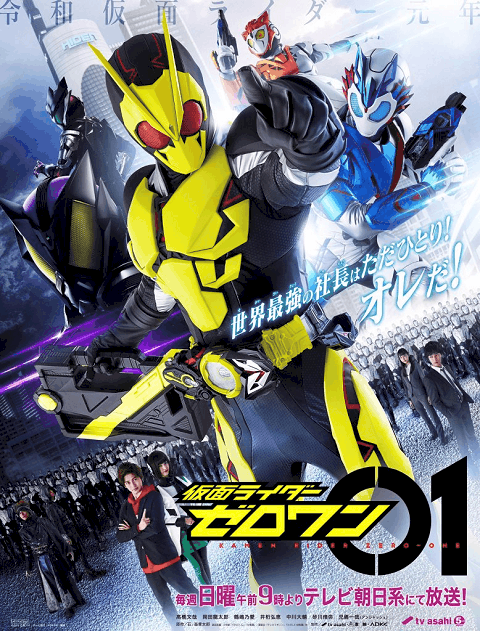 Kamen Rider Zero-One EP 9