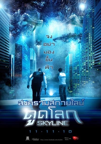 Skyline (2010) สงครามสกายไลน์ดูดโลก