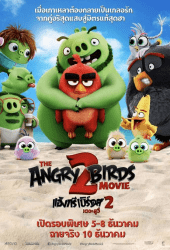 The Angry Birds Movie 2 (2019) แอ็งกรี เบิร์ดส เดอะ มูวี่ 2